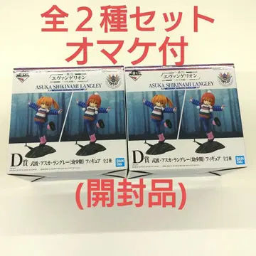 제일복권 에반게리온 D상 시키나 아스카 랭글리(어린 시절) 전 2종