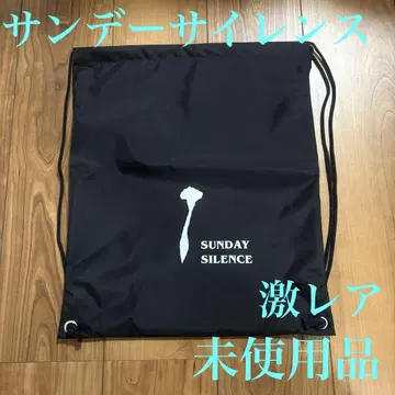 선데이 사일런스 냅색 나일론 백 미사용품 초레어