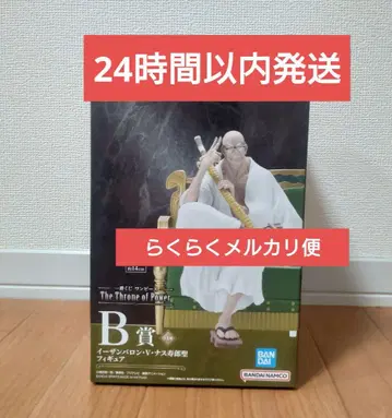원피스 제일복권 B상 이잔바론 V 나스죠 피규어