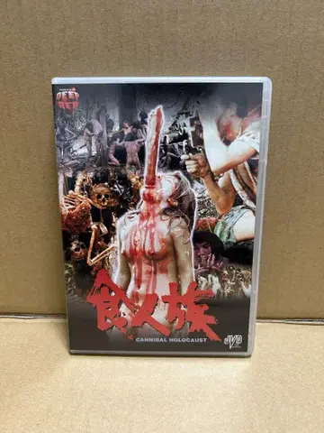 식인종 ('80 이) DVD