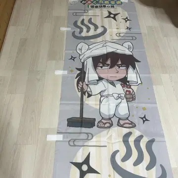 극락탕 천귀 노보리