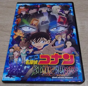극장판 명탐정 코난: 순수한 검은 악몽 DVD