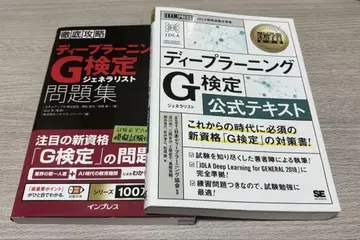 딥 러닝 G 검정 공식 텍스트와 문제집 세트