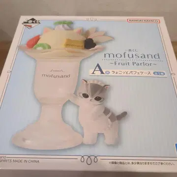 모프 샌드 제일복권 A상 쵸코 파르페 케이스