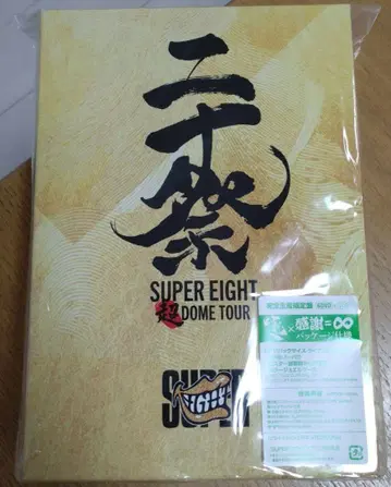 SUPER EIGHT  DOME TOUR  완전 생산 한정판