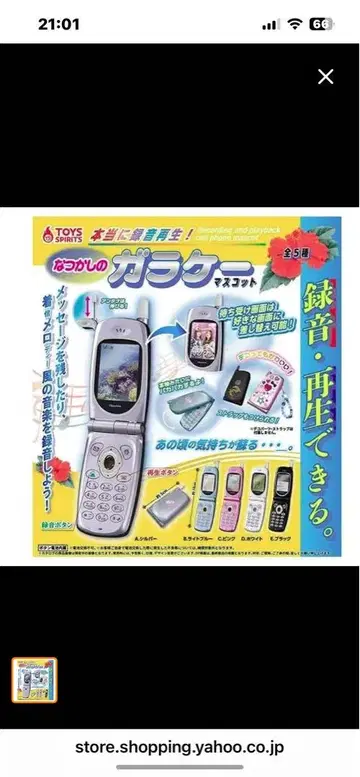 추억의 폴더폰
