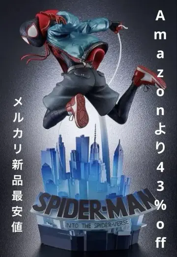 7/19까지 43% 할인 중 마일즈 모랄레스 구스마 완성품 피규어