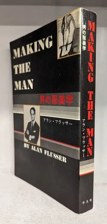 아란 플라사 남자 복장학