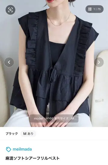 meilmada 마 혼방 소프트 시어 프릴 베스트