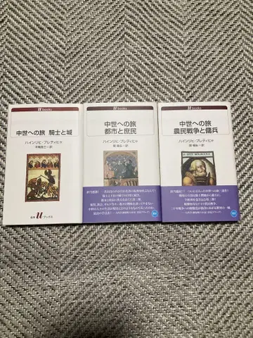 중세 여행 3권 세트 (기사, 성, 도시, 평민, 농민 전쟁과 용병)
