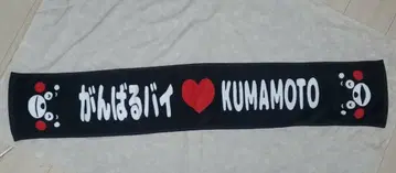곰몬 구마모토 머플러 타월 미사용 새상품