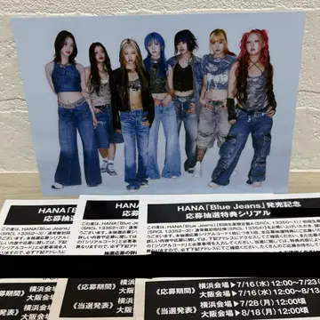 HANA BlueJeans 혜택