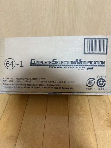 CSM 더블 드라이버 ver2