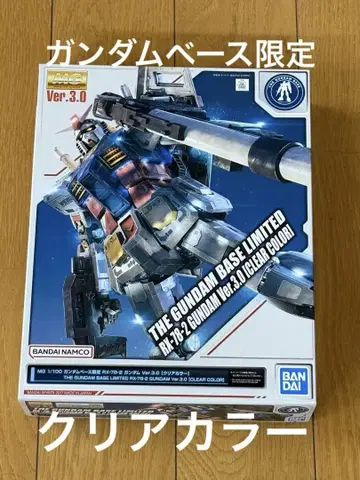 MG 1/100 건담 베이스 한정판 RX-78-2 건담 Ver.3.0