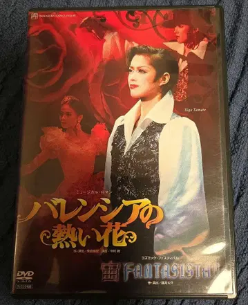 타카츠카 발렌시아의 뜨거운 꽃/소라 판타지스타! DVD