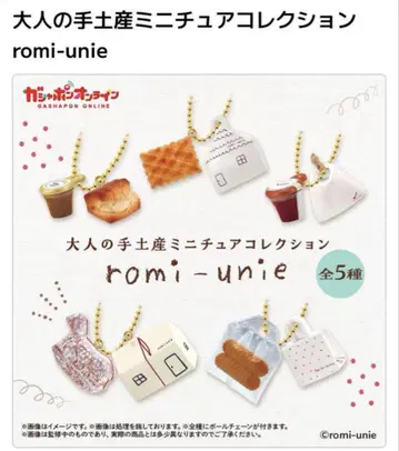 로미유니 캡슐 토이 가챠가챠 컴프 전 5종 romi-unie 로미유니