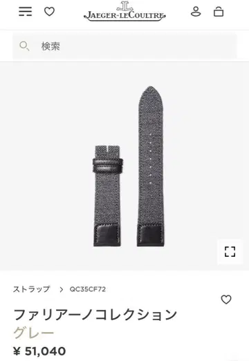 예거 르쿨트르 정품 벨트 파리아노 컬렉션 레베소 트리뷰트
