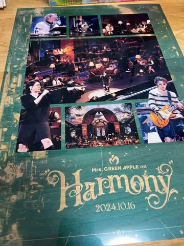 하모니 포스터
