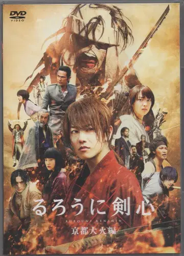 일본 국내 영화 DVD 바람의 검심 교토 대화재 편 일반 버전