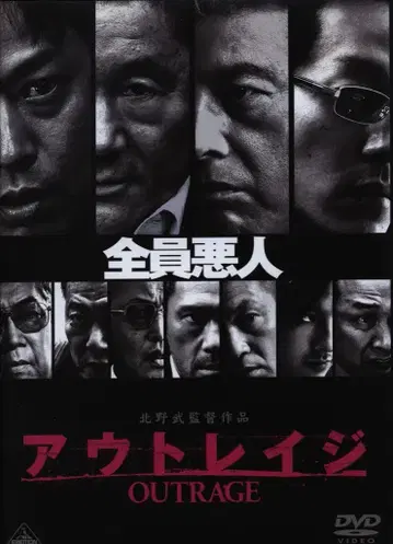일본 국내 영화 DVD 아웃레이지