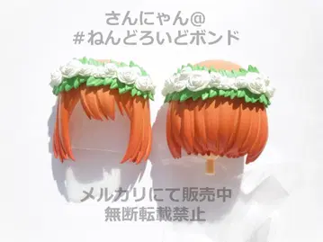 [부품/머리카락] 넨도로이드 나카노 네잎 웨딩 드레스 5등분의 신부 화관