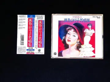 SP 음반 복각에 의한 아사히야 노리코 명곡집 CD 3장 세트 MONO
