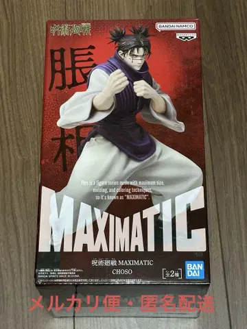 주술회전 MAXIMATIC 장상