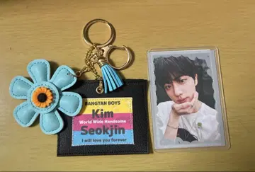 BTS 진 택 포함 키링