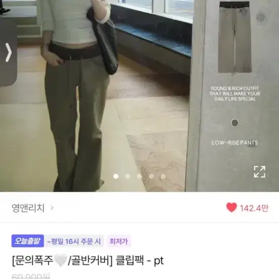 TKO様　追加分 Ootj Hip Cover Clip Pack Pants on Bunjang Global Site.