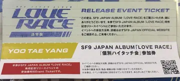 sf9 테양 하이 터치 1장