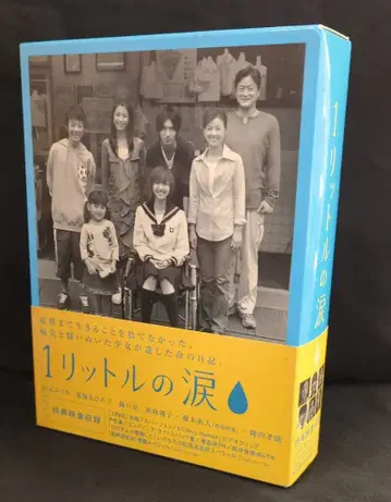 일본 국내 드라마 DVD 보통) 1리터의 눈물 DVD-BOX