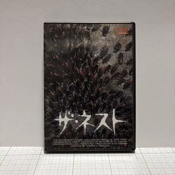 더 네스트