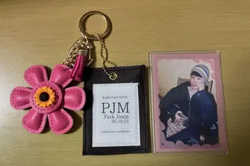 BTS 지민 택 포함 키링