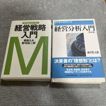 경영 전략 입문 : 경영 텍스트