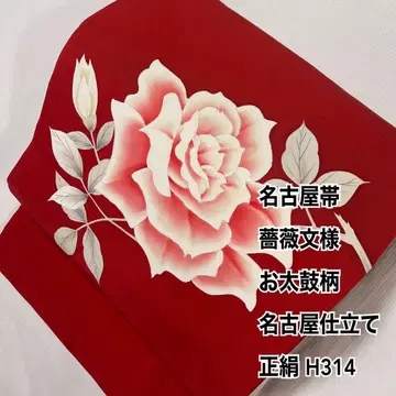 나고야 오비 장미 문양 오타이코 패턴 나고야 재단 순수 실크 H314