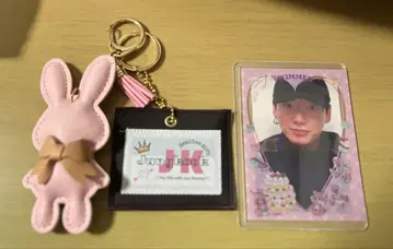 정국 택 포함 키링