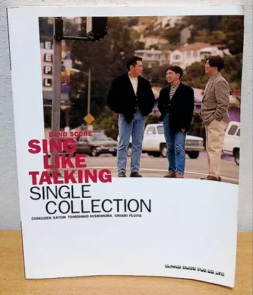 밴딩 스코어 SING LIKE TALKING