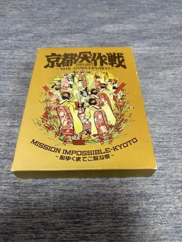 교토 대작전 DVD 10-FEET