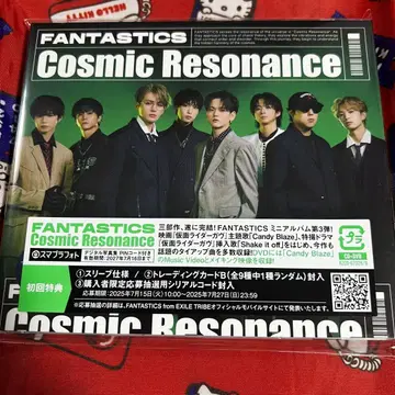FANTASTICS 시리얼 포함
