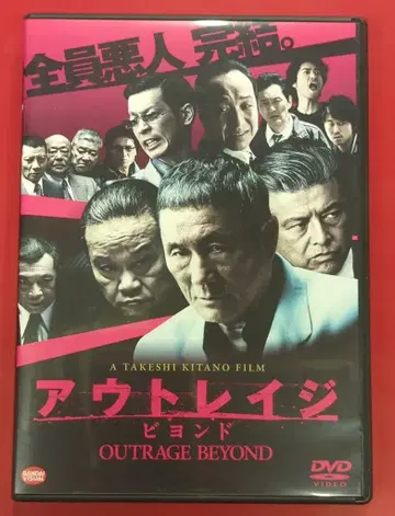 일본 국내 영화 DVD 보통) 아웃레이지 비욘드