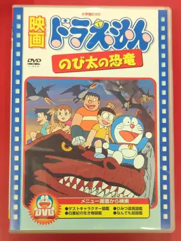 애니메이션 DVD 영화 도라에몽 진구(노비타)의 공룡