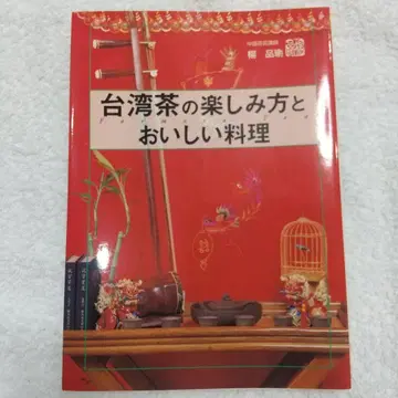 대만 차의 즐기는 방법과 맛있는 요리
