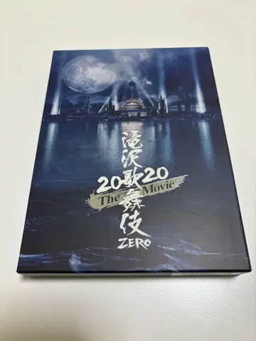 타키자와 가부키 ZERO 2020 The Movie