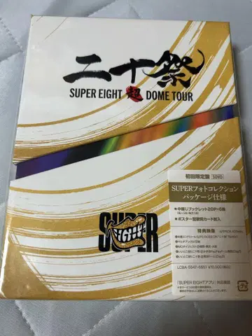 초 DOME TOUR 20주년 기념 DVD 초회 한정판