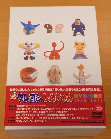 영화 크레용 신짱 DVD-BOX 1993-2016