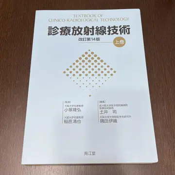 진단 방사선 기술 상
