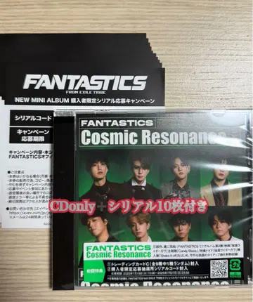 FANTASTICS 시리얼 코드