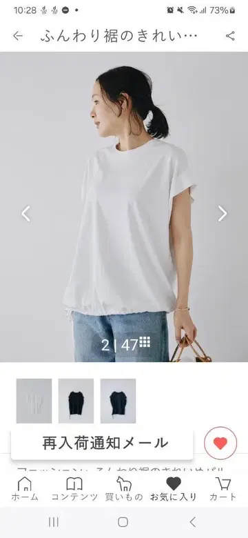 2025SS 북유럽, 생활용품점 부드러운 밑단이 예쁜 벌룬 티셔츠