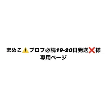 이코러브 사사키 마이카 토쿠베츄, 해줘 캔뱃지