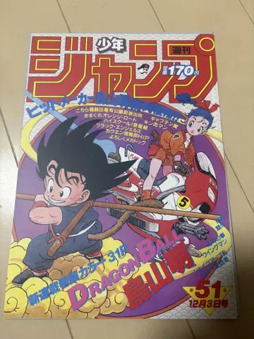 드래곤볼 40주년 기념 포스터 컬렉션 1984년 WJ51호